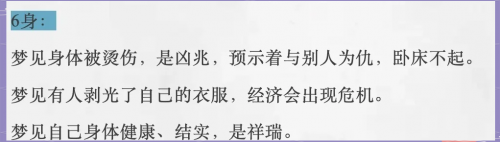 原版周公解梦大全查询官网下载原版周公解梦大全查询2345，梦境解读与解读方法-第1张图片