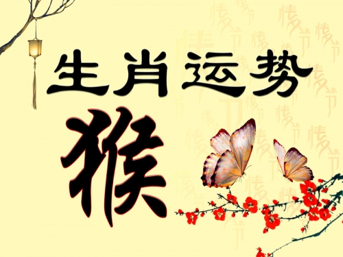 2022年属猴人的全年运势2022年属猴人的全年运势-第2张图片