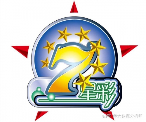 七星彩开奖号码列表七星彩开奖号码列表-第1张图片