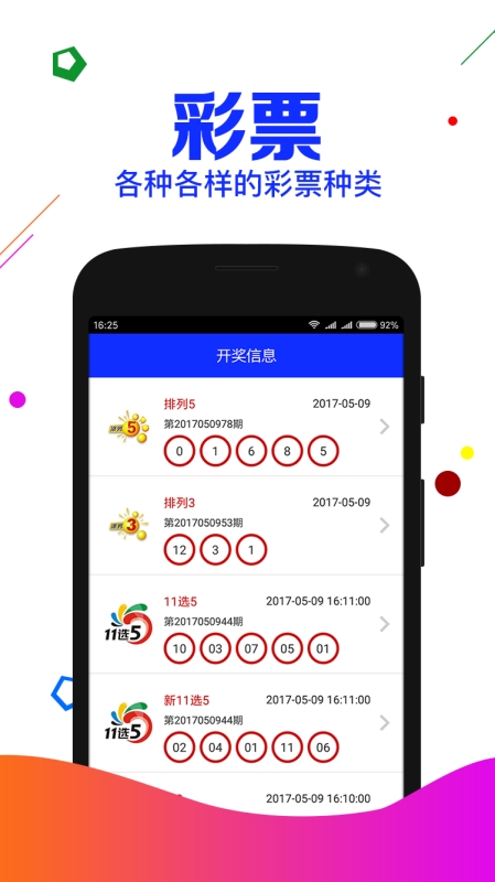 香港王中王最快开奖揭秘