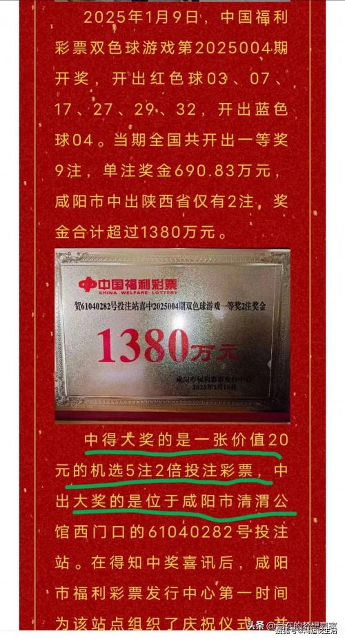 500万彩票最新官网，揭秘最新彩票资讯与购买方式-第2张图片