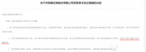 恒泰证券官网恒泰证券官网介绍-第1张图片