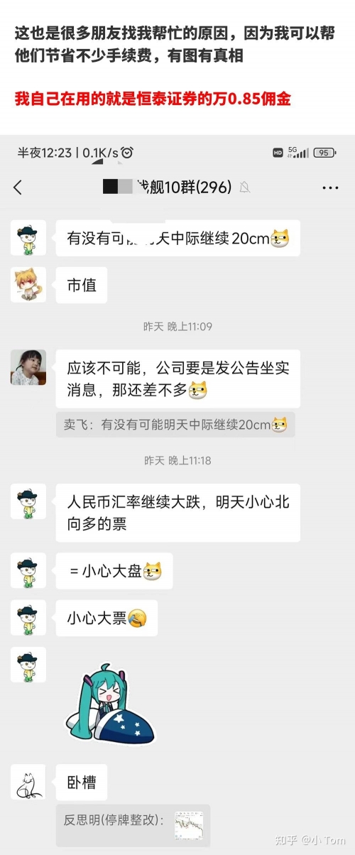 恒泰证券官网恒泰证券官网介绍-第2张图片