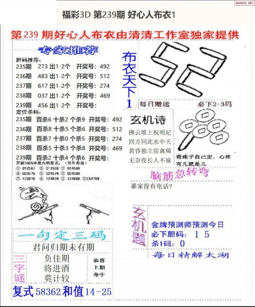 牛彩网福彩3d字谜九 2018牛彩网福彩3d字谜九-第1张图片