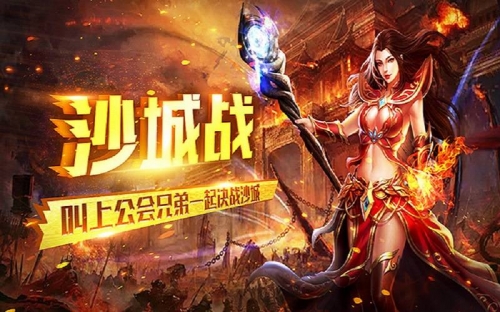 新传奇手游新传奇手游，引领游戏新篇章-第2张图片