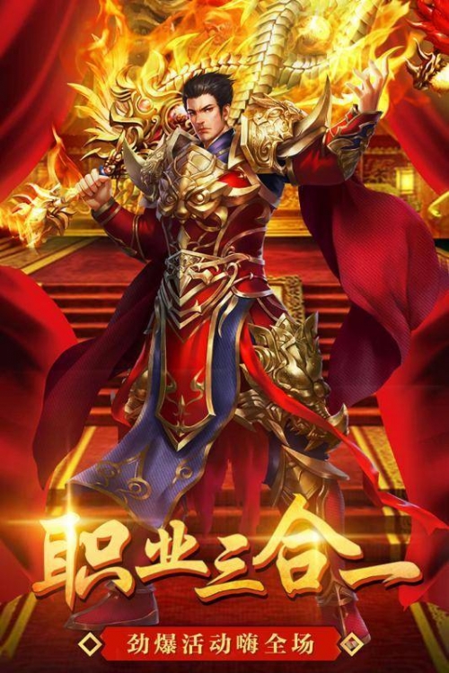 新传奇手游新传奇手游，引领游戏新篇章-第3张图片