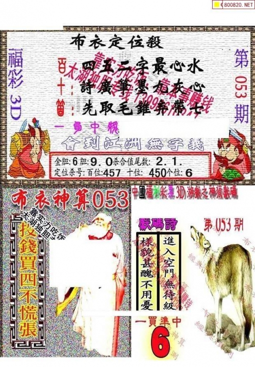3d字谜图谜画谜总汇3D字谜图谜画谜-第1张图片