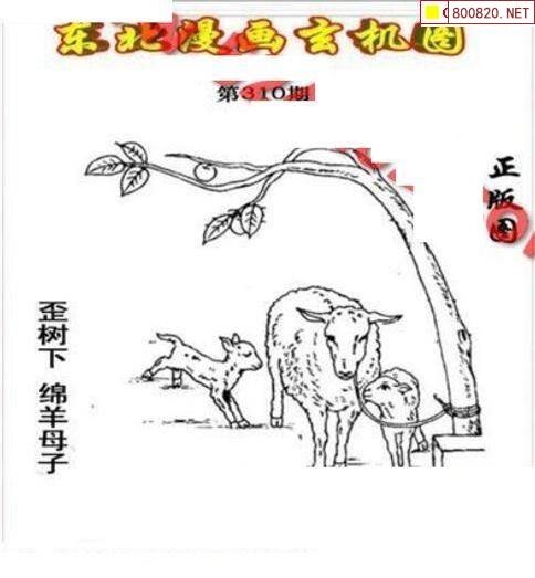 3d字谜图谜画谜总汇3D字谜图谜画谜-第3张图片