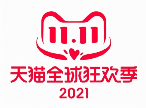 2019年天猫双十一成交额2019年天猫双十一成交额盛大揭幕-第2张图片