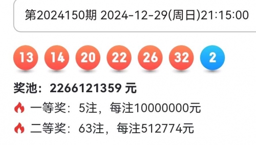 大乐透双色球开奖结果大乐透双色球开奖结果揭晓-第1张图片