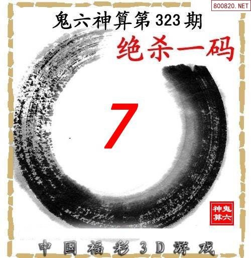 天牛3D红五图库，探索排列三的神秘世界-第1张图片