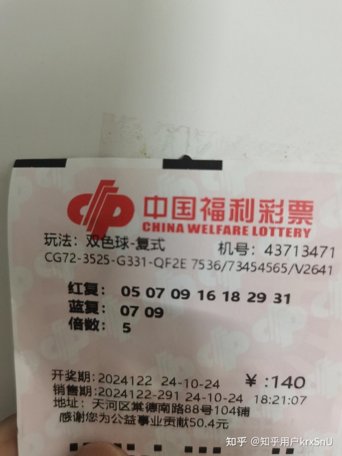 双色球预测大师手机版双色球预测大师，揭秘彩票预测新科技-第3张图片