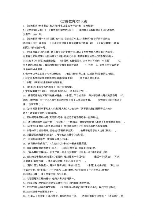 正版资料免费资料大全爱资料正版资料免费资料大全，爱资料全方位介绍