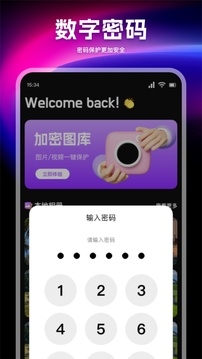 香港+彩库宝典手机版3.1.1版本香港彩库宝典手机版，探索数字时代的彩票新世界-第3张图片