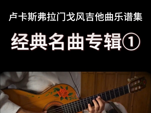 虫虫吉他谱虫虫吉他谱，探索音乐世界的神秘宝典