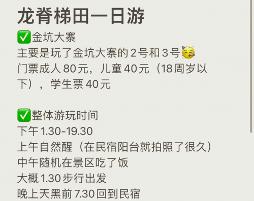 大寨旅游攻略一日游大寨旅游攻略