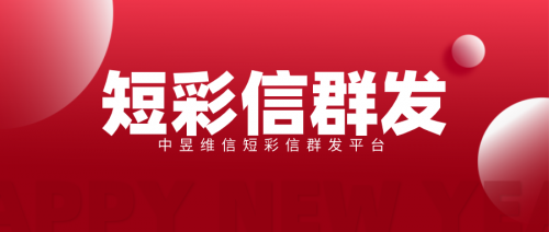 彩信平台彩信平台，连接数字世界的桥梁