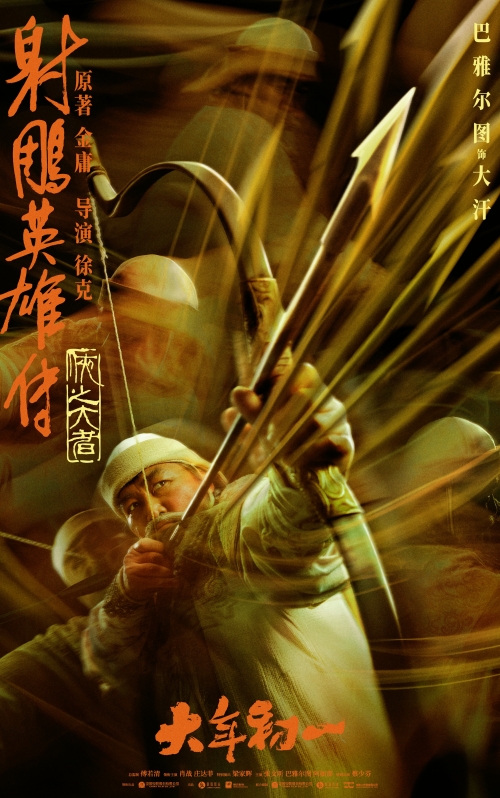影武者电影影武者，热血与荣耀的传奇-第2张图片