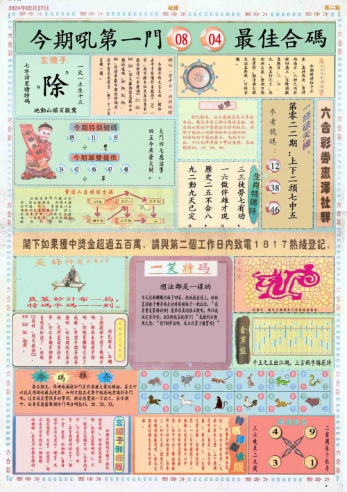 香港黄大仙图资料香港黄大仙仙黄大仙特马网站介绍-第1张图片