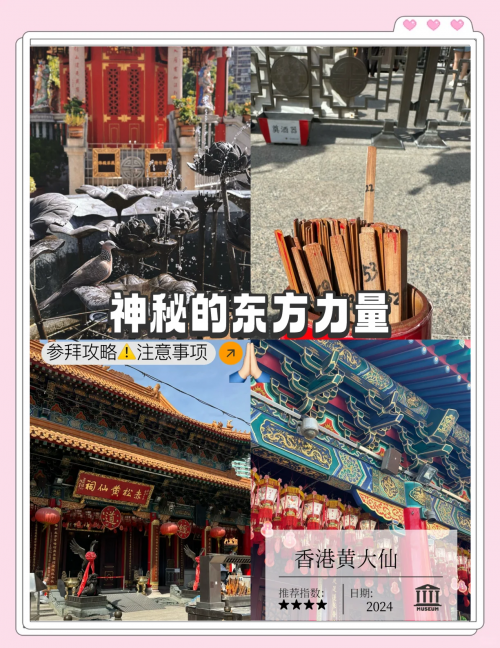 香港黄大仙图资料香港黄大仙仙黄大仙特马网站介绍-第2张图片