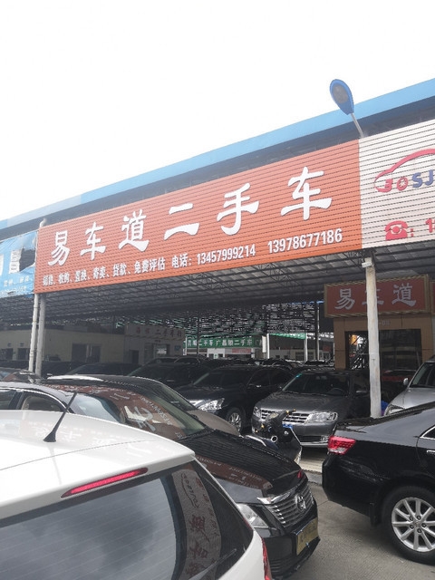 易车二手车报价那么便宜是真的吗易车二手车，便捷购车新选择-第3张图片