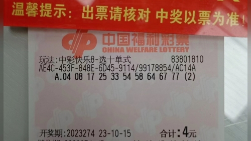 中国福利彩票快乐8复式计算器快乐8复式计算器，轻松掌握财富密码-第2张图片