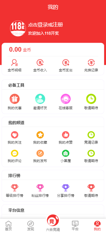 新澳门直播现场开奖直播新澳门直播现场开奖直播体验-第3张图片