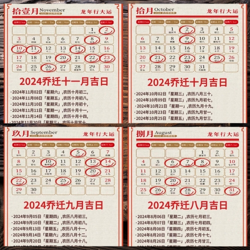 2023年4月入宅最旺日子是什么2023年4月入宅最旺日子推荐-第3张图片