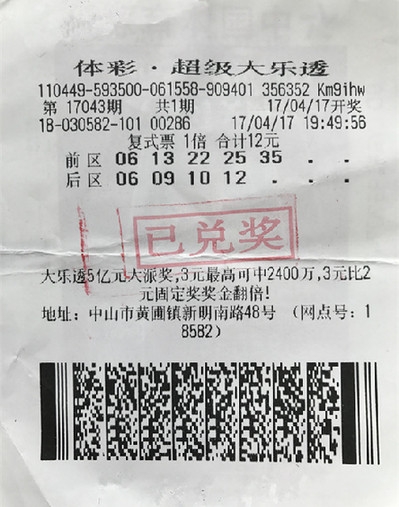 6 合 彩开奖 结果6 合彩开奖结果揭晓，彩梦成真时刻