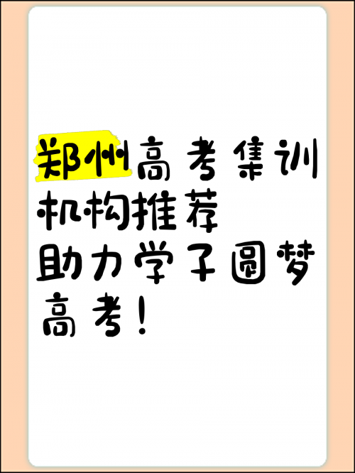 高考升学通高考升学通，助力学子迈向未来-第3张图片