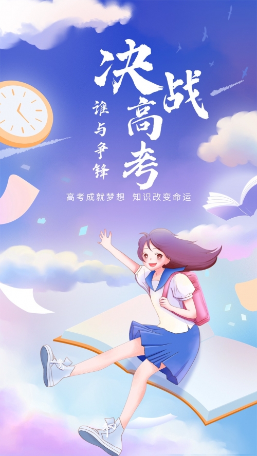 高考升学通高考升学通，助力学子迈向未来-第2张图片
