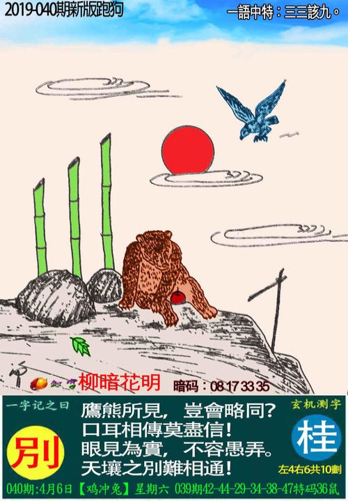 澳门2020全年正版资料概述-第1张图片