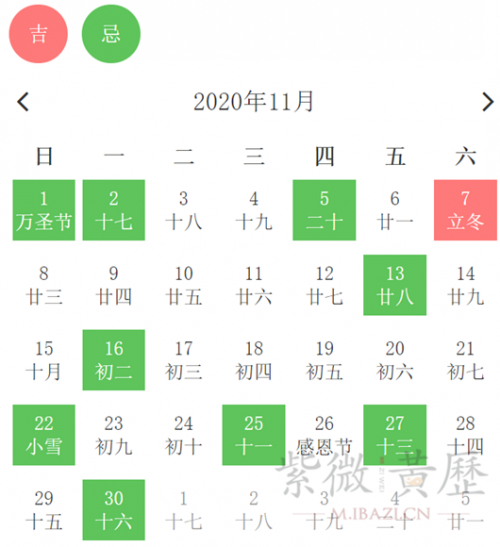 黄道吉日 2020年10月黄道吉日查询，2020年10月份黄道吉日-第3张图片