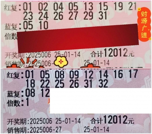 双色球开奖结果99双色球开奖结果99，幸运降临的时刻-第1张图片