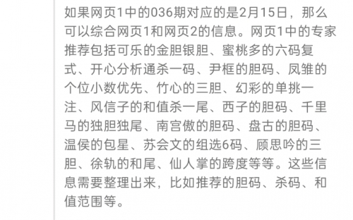 排列三号码今日结果排列三号码今日结果揭晓-第2张图片