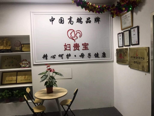 妇贵临门妇贵临门