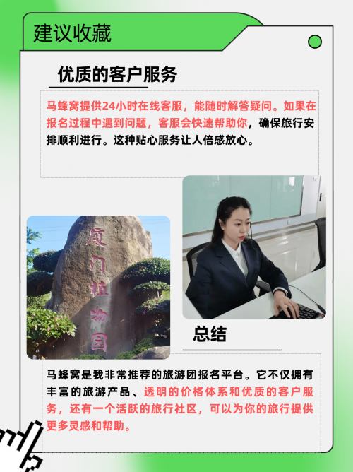 上海旅游旅行社报价上海旅行社报价概览-第1张图片