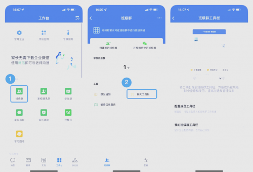 企业微信分身企业微信分身，构建高效沟通的新平台-第3张图片