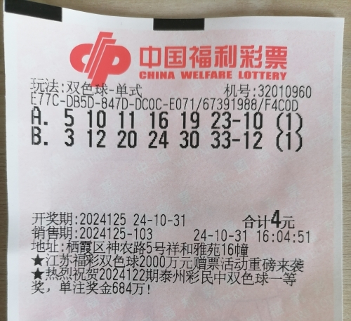 360彩票双色球，彩票新玩法，乐趣无限