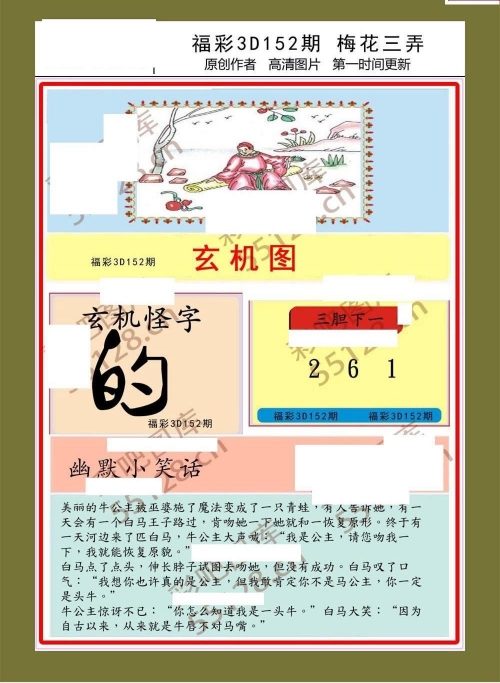 三地3毛图库探索3毛图库，创意与发现的源泉
