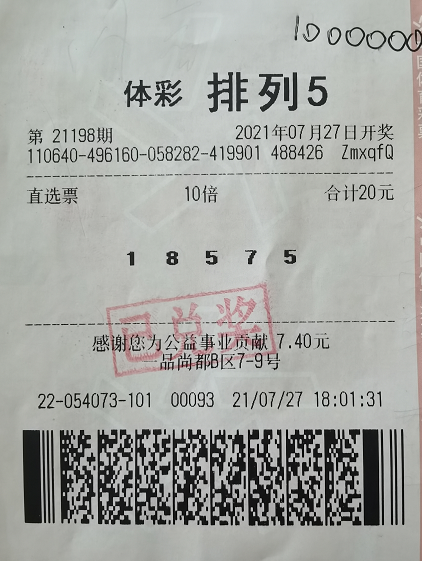 排列五综合版老版排列五综合版老版，探索彩票新天地-第1张图片