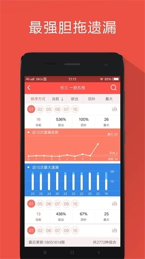 澳门免费开奖大全，49图库揭秘-第1张图片