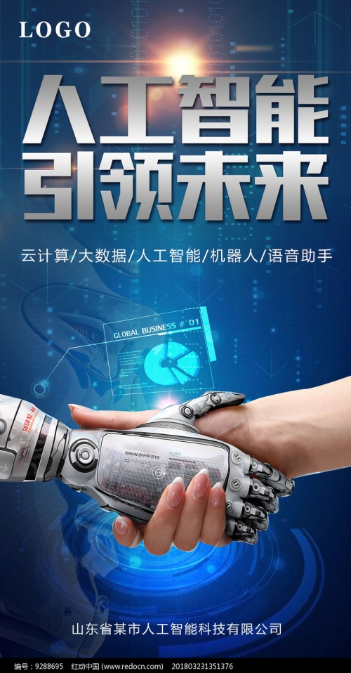 全球福引导APP，引领未来科技新潮流-第1张图片
