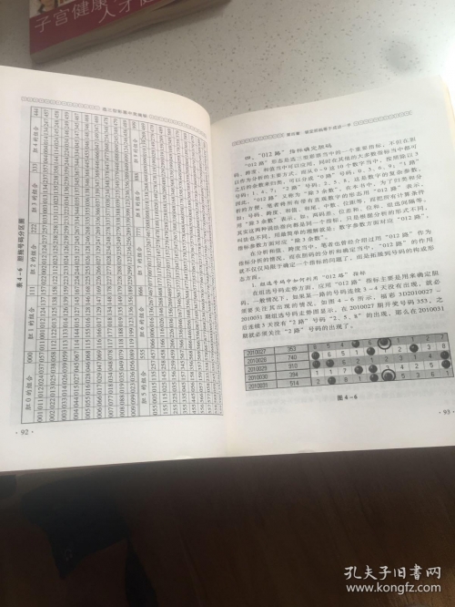 彩票程序彩票程序，揭秘与解析-第1张图片