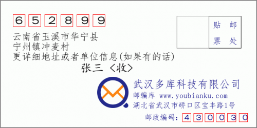 云南省玉溪市邮政编码云南省玉溪市旅游攻略-第3张图片