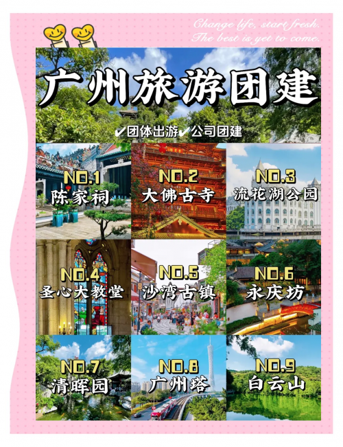 广州到厦门旅游团-第3张图片