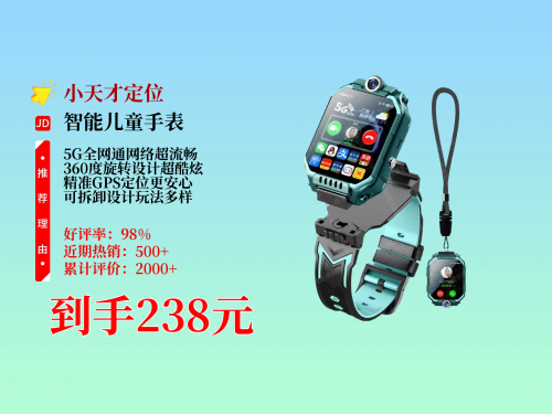360儿童手表P1，智能守护，陪伴成长-第2张图片