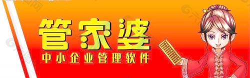 管家婆精准资料大全免费版-第2张图片