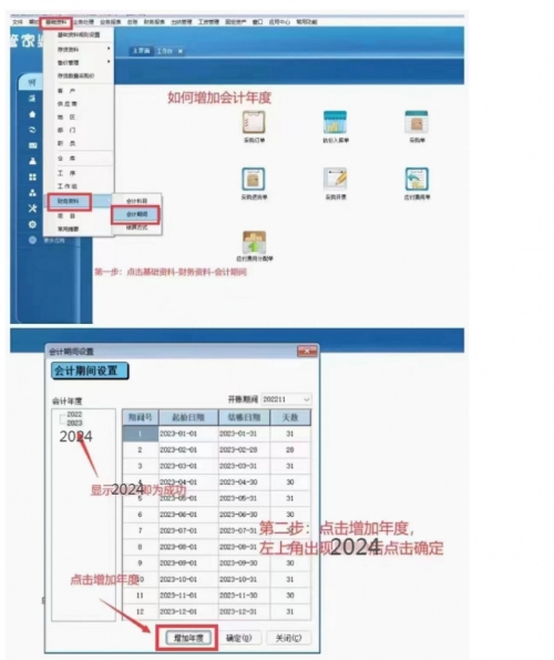管家婆精准资料大全免费版-第3张图片