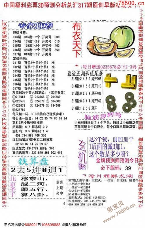 天下彩天下免费资料大全上天下彩天下免费资料大全-第1张图片